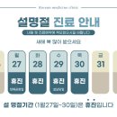 경희 용 한의원 이미지