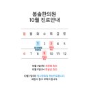 봄솔한의원 이미지