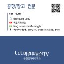 해운대Lct공인중개사사무소 이미지