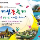 축제(서양화) 티스토리
