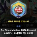 육목 | [대회후기]PerGiocoMasters2026 육목 2위