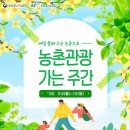 국민관광주