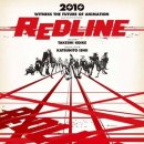 레드라인 이미지