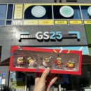 GS25골드점 이미지