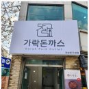 더돈가스 이미지