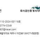 덕수교차로(평화로) 이미지