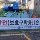 거창케미칼 이미지