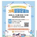 오케이피트니스영도 | 서면 헬스장 오케이피트니스 - 영도 가족명랑운동회 현장 후기, 가족이 함께 웃고 뛰었던 특별한 하루