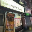 김부자감자탕