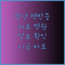 미소핀피부과의원 이미지