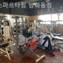 팀스파르타짐 이미지