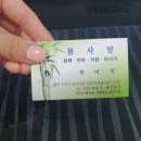 몸사랑경락안마원 이미지