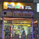 피자스쿨 동묘앞역점
