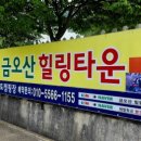 금오산풀타운 이미지