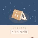 부산광역시영도구치매안심센터 이미지