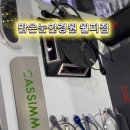 맑은눈안경원(월피동) 이미지