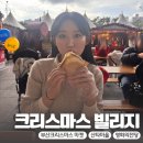 피크짐 컴퍼니 | 크리스마스 빌리지 부산 2025 산타마을 후기 주차 먹거리