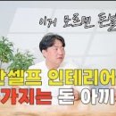 마라건축인테리어