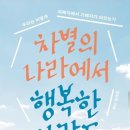 행복한사람들 이미지