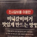 명륜진사갈비 마천점 이미지