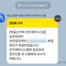 대성(임대25)아파트 | 🏠 LH 임대아파트 갱신 계약 후기 (전자계약서 서명)