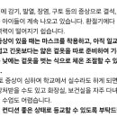 독감, 장염, 구토 등 관련 이미지