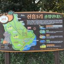 송천2리 이미지