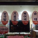 나포순대 이미지