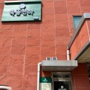 광주 생리통 쑥뜸천하첨단 생리 첫날 다녀온후기