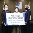 주식회사 생활과환경 이미지