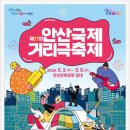 안산시티투어(시내권) 이미지