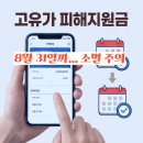 8월31일 💕 뉴스브리핑 💕 이미지