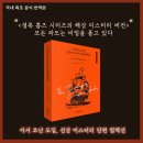 "모든 파도는 비밀을 품고 있다" - 아서 코난 도일, 선상 미스터리 단편 컬렉션