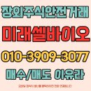 셀바이오 네이버블로그