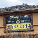 조선칡냉면 이미지