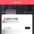 [영화] 랑종 :: 공포 아니고 좀비물?👎 (+롯데시네마 아트카드)