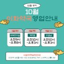 천호365약국 이미지