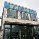 동신유리 이미지