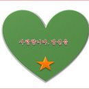 검정 고무신----노래(배아현) || 정녕---노래 (전유진) 초혼 ---장윤정 노래등 이미지