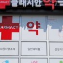 클래시안 약국 이미지