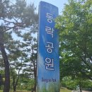 동락매점