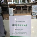 김해 율하-시원한 두피스파 받고 온, 가희로운 방문후기