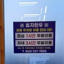 효자한우 | 전주맛집 신시가지 효자한우에서 맛있게 먹은 후기