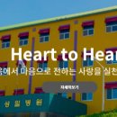 의료법인 성일 의료재단 이미지