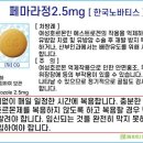 한국팜약국 네이버블로그