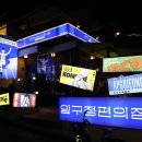 압구정편의점광안리점 이미지