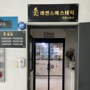 스킨미래 | 구리 미래앤스킨케어 얼굴장벽케어 수택동 피부관리 후기