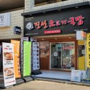 파리바게트 상계백병원점 | [영업종료]상계맛집 [진선소고기국밥 상계백병원점]