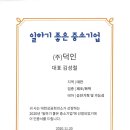 (주)이노인텍 이미지