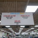 중부할인마트 - 중구 자유공원로 24-1 | 중부할인마트